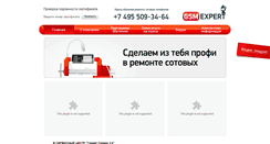 Desktop Screenshot of gsmexpert.ru