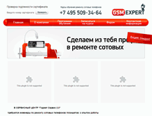 Tablet Screenshot of gsmexpert.ru